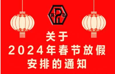 普冠KBK起重机厂家放假通知