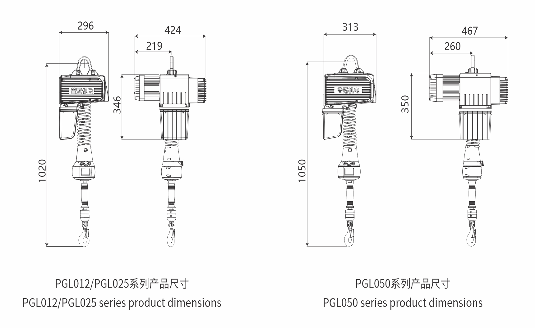 PGL012/PGL025/PGL050智能提升机 尺寸图