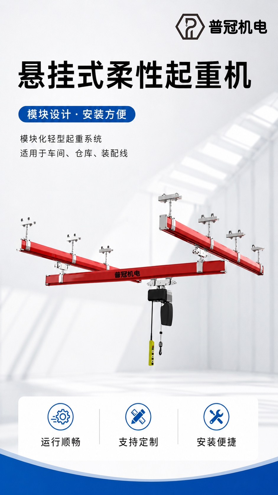 悬挂柔性kbk.jpg 悬挂柔性kbk.jpg